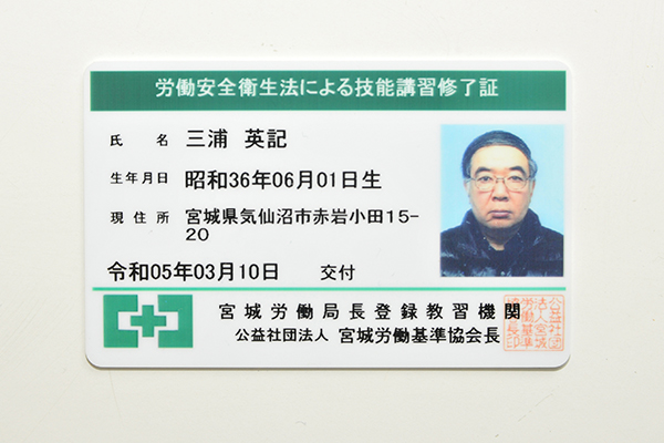 建築物石綿含有建材調査者